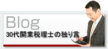 ブログ