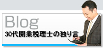 ブログ