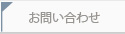�R���r�m�ŗ��m�������@�b�@���₢���킹